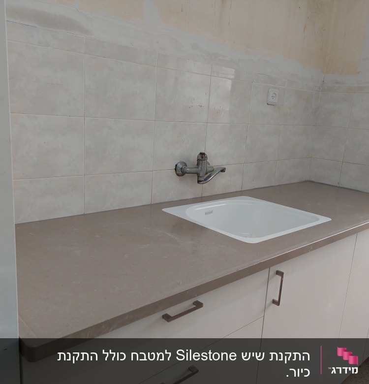 שיש חום במטבח עם כיור וברז